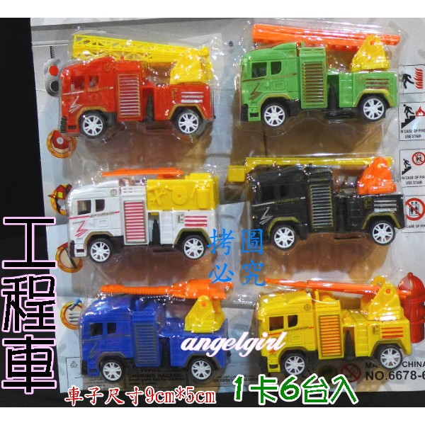 工程車1卡6台道路救援車貨運車/拖吊車貨車卡車玩具車 一組6台(編號:玩具車21)