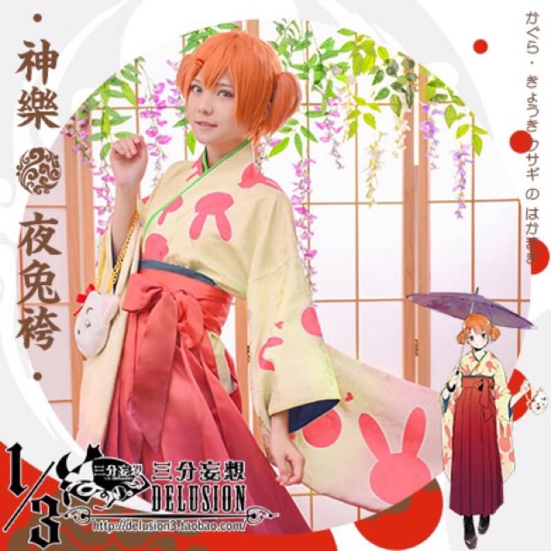 銀魂神樂三分妄想家夜兔袴 蝦皮購物