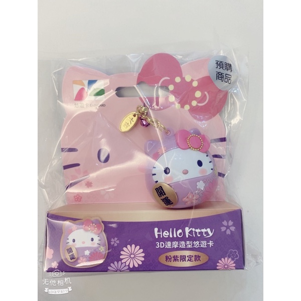 Hello kitty 達摩造型悠遊卡-粉紫限定款