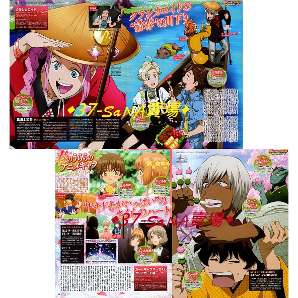 37 Sana 滿額 349贈 日雜切頁 4p 庫洛魔法使透明牌篇 Classica Loid 血界戰線 Beyo 蝦皮購物