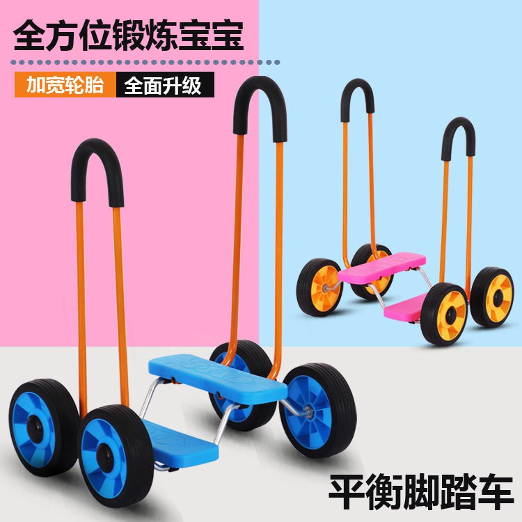 ■童車出行■兒童平衡車踩踏車四輪寶寶腳踏車室內玩具車幼兒園感統訓練器材