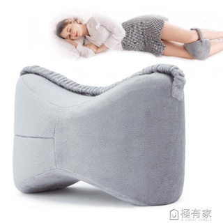 🌈臺灣公司＋發票🌈個性記憶棉夾腿枕孕婦膝蓋枕墊腳抬腿枕舒適防壓美腿枕 瑜伽腿枕