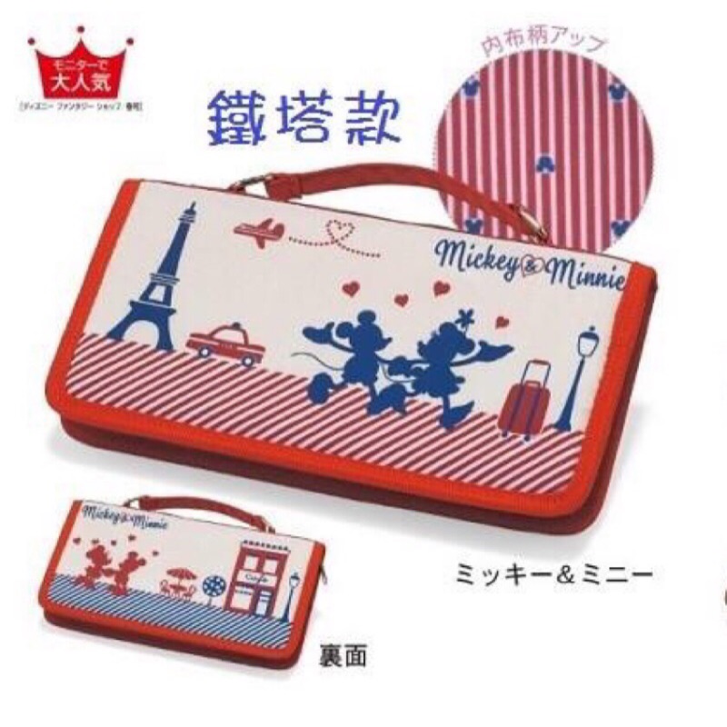 日本 迪士尼 米奇 米妮 Mickey Minnie 護照套 收納夾
