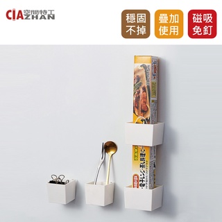 【空間特工】磁吸收納盒【臺灣現貨】冰箱門邊收納磁鐵磁吸置物架｜免釘免打冰箱置物架｜廚房置物架收納盒｜磁吸置物盒｜餐具收納
