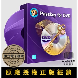 【正版軟體購買】DVDFab Passkey for DVD 官方最新版 - DVD 光碟解密軟體 破解移除保護