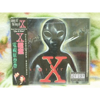 X 檔案(Songs in the key of X)電影原聲帶 CD(1996年發行附側標)