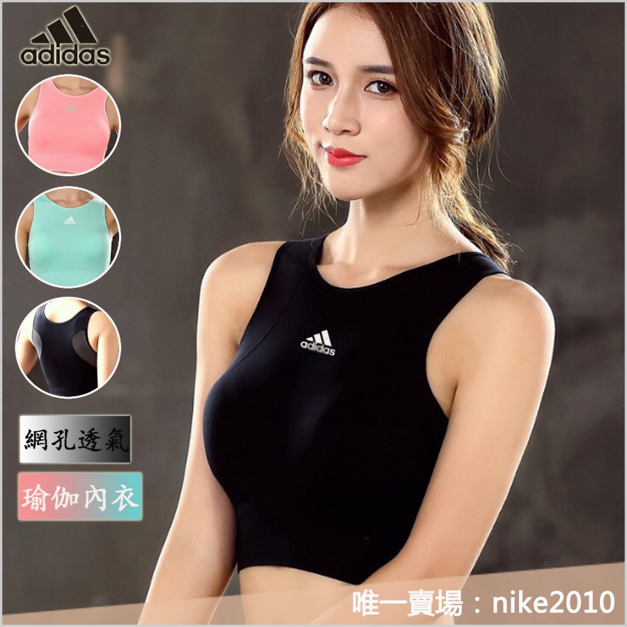 Adidas文胸運動背心運動內衣跑步內衣瑜伽背心運動bra 透氣速乾內衣女跑步健身高強度防震防下垂 蝦皮購物