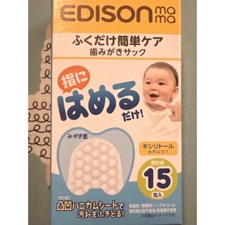 EDISONmama 嬰兒指套型潔牙巾 0個月以上 單片