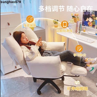 【免運費】懶人電腦椅家用沙發椅舒適久坐書房椅子靠背休閑可躺臥室書桌座椅sunghao579