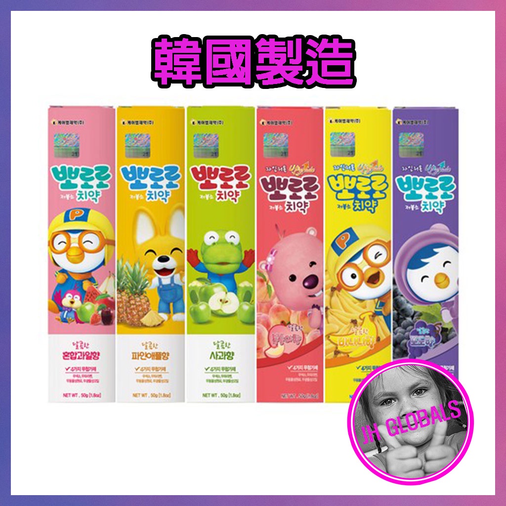 韓國 PORORO 啵樂樂低氟牙膏50g x 6件套裝 兒童牙膏