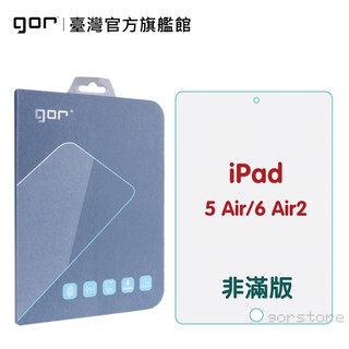 【GOR保護貼】Apple iPad Air / Air2 9H鋼化玻璃保護貼 全透明 公司貨 現貨