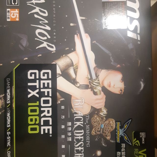 【MSI微星】GeForce GTX 1060 ARMOR 6G OCV1顯示卡