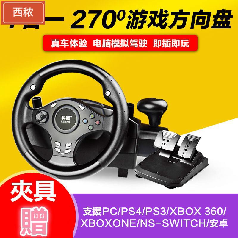 科騰賽車遊戲方向盤電腦仿真模擬駕駛支援ps4 Xbox One Switch Pc 安卓極品飛車車雜貨鋪 蝦皮購物