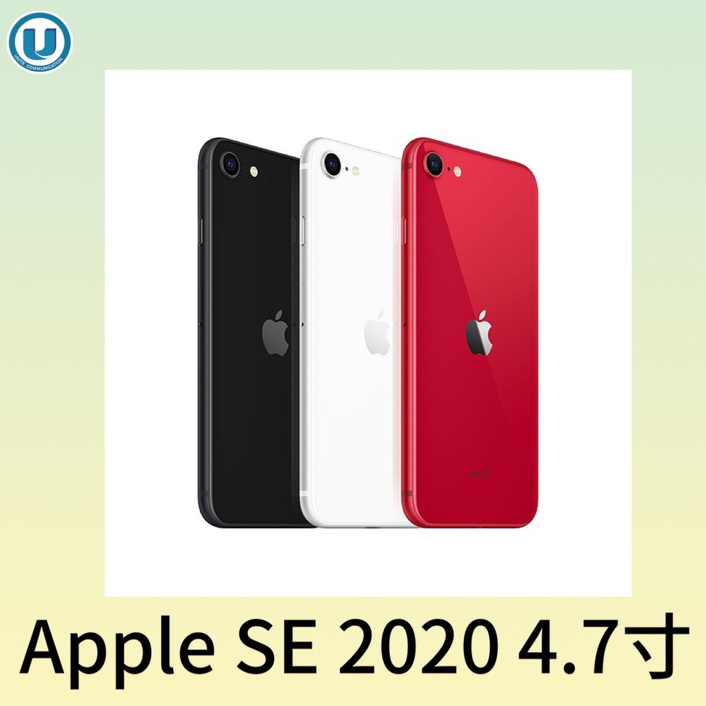 手機比價王 全聯通信apple Iphone Se新款4 7吋行動電話 蝦皮購物