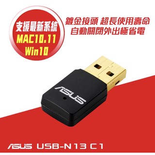 ASUS 華碩 D-Link 友訊 USB-N13 無線USB 高速網路卡 wifi 接收器 網絡卡