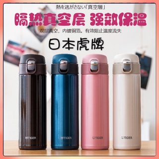 新品🚀🚀✨最新款水杯 超輕量彈蓋式保溫瓶 480/360ML保溫杯 隨行杯咖啡杯