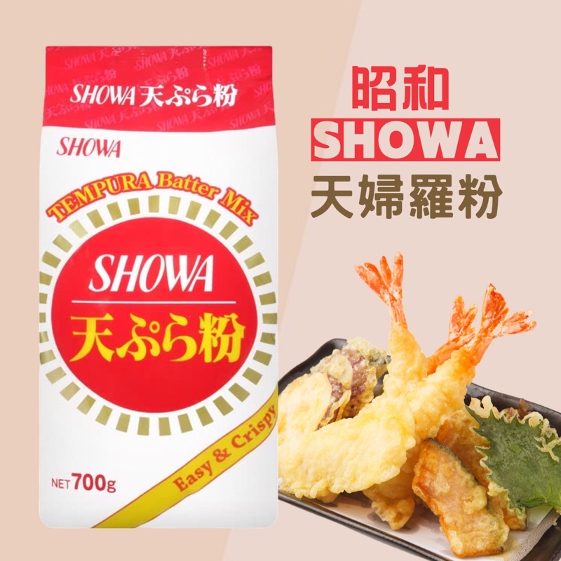 278円 高額売筋 昭和産業 天ぷら粉 黄金 2kg