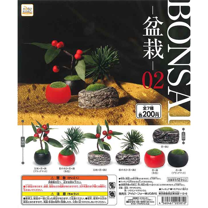 【有時候買太多】BONSAI 盆栽 日式 迷你盆栽 擺飾 轉蛋 扭蛋 A