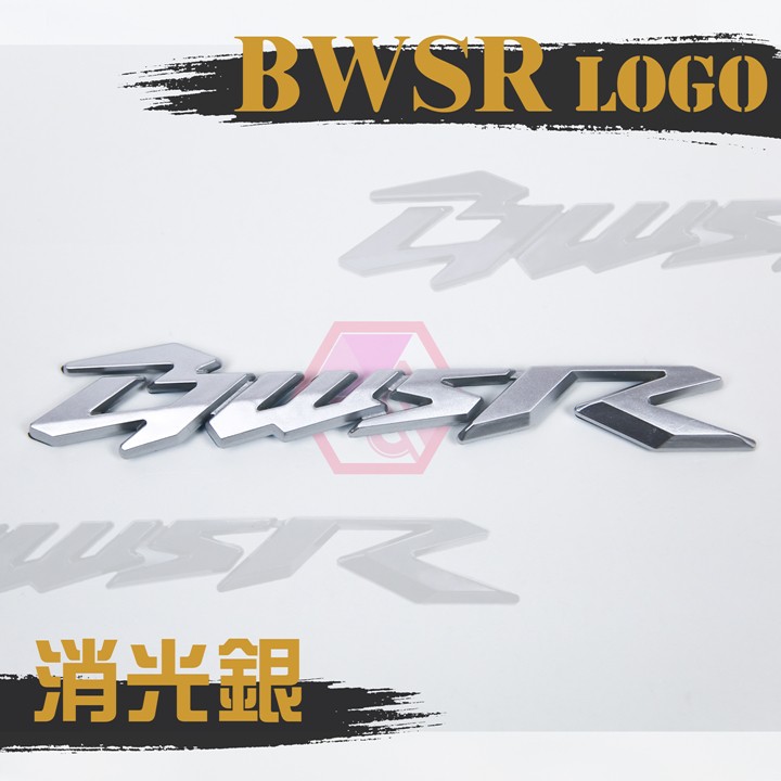 【彩遊盒子】山葉 YAMAHA BWS BWSR 標誌貼紙 LOGO貼紙 車標 車身貼紙 電鍍立體貼紙
