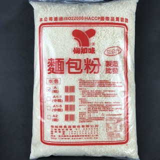 麵包粉 仙知味 香酥麵包粉 3kg 麵包粉 油炸用