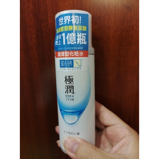 2024/09/30 全新未拆公司現貨可刷卡 肌研 極潤玻尿酸保濕化妝水 170ml(中文標)