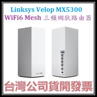 咪咪3C 現貨開發票台灣公司貨Linksys MX5301 WiFi6 三頻路由器 MX5300 MX10600