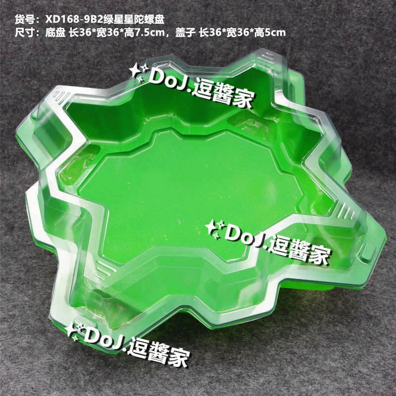 N超王新款Beyblade陀螺戰鬥盤帶外罩 爆旋 戰鬥盤 競技場 爆裂陀螺 紅色 綠色陀螺盤 星星風暴陀螺盤 魔幻陀螺