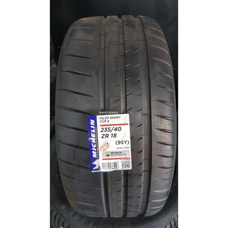 米其林jk輪胎館michelin 米其林輪胎pilot Sport Cup 2 225 40 18 蝦皮購物