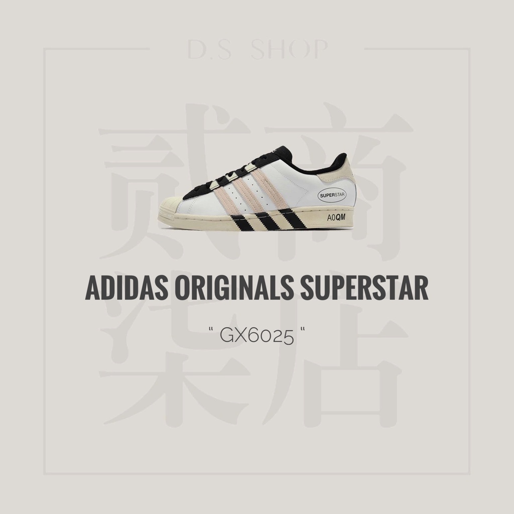 貳柒商店) adidas Originals SuperStar 男款 米白 奶茶色 拼接 貝殼鞋 休閒鞋 GX6025