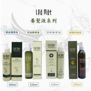 【leamat】立美特 免運 頭皮養護系列 頭皮調理液 控油精華液 深耕精華液 蜂膠舒緩液 頭皮屑 乾洗 抗屑 控油