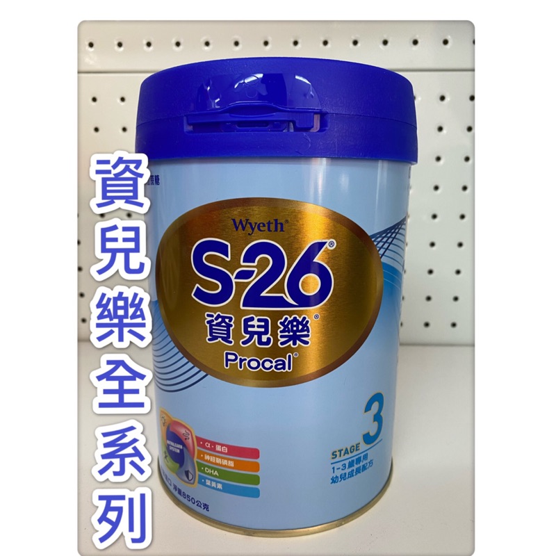 S 26資兒樂4號的價格推薦 2021年12月 比價比個夠biggo