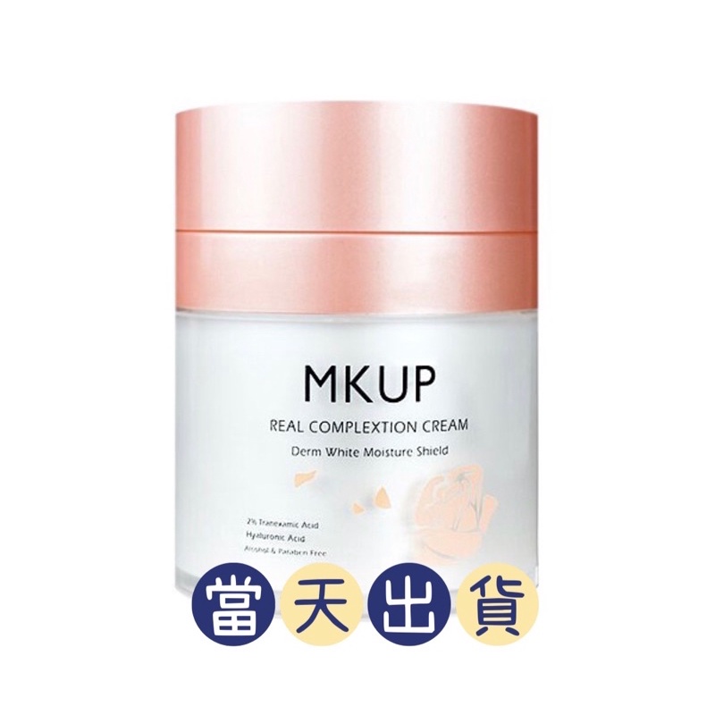 🌟現貨～保證公司貨🌟 MKUP賴床美白素顏霜30ml