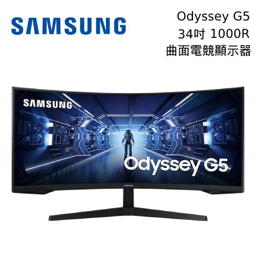 SAMSUNG 34吋 Odyssey G5 1000R 曲面電競顯示器 C34G55TWWC C34G55【領券再折】