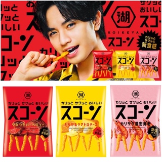 日本 KOIKEYA 湖池屋 玉米棒餅乾 濃厚起司玉米棒餅乾 和風BBQ玉米棒餅乾 日本餅乾 進口零食 玉米棒