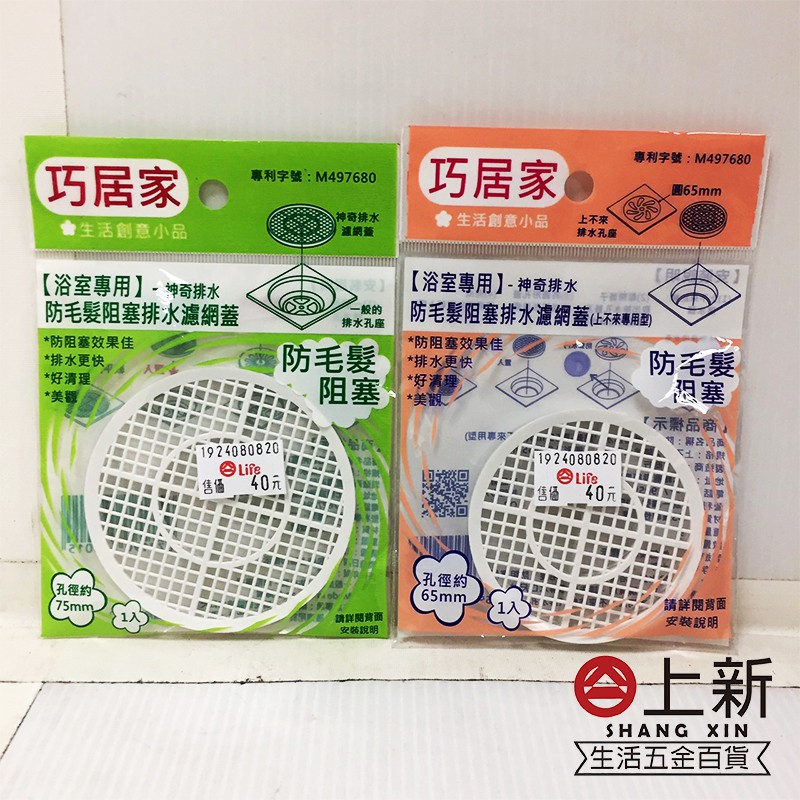 台南東區防毛阻塞排水濾網蓋下過濾網排水孔過濾廚房水槽蓋防臭蓋地漏塞子毛髮過濾網水槽塞巧居家 蝦皮購物