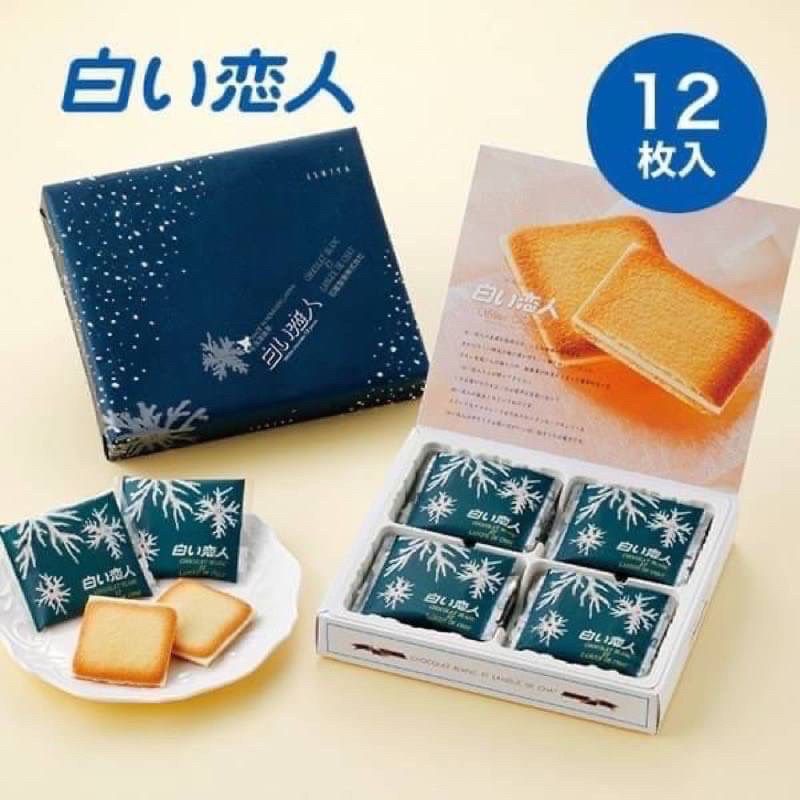 日本製 白色戀人白巧克力餅乾禮盒-12入 日本製 伴手禮首選