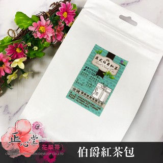 【正心堂】 伯爵紅茶包 20入 茶葉 紅茶 冷泡茶茶包 冷泡茶 佛手拑 茉莉花香