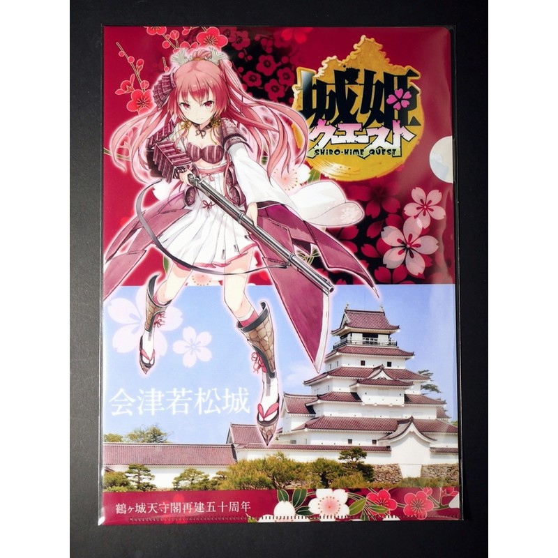 Tp小屋 現貨 城姬quest 日本會津若松城天守閣再建50周年記念會場限定販售l夾資料夾文件夾a款 蝦皮購物