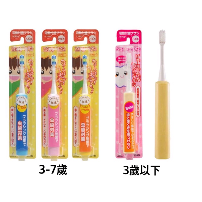 ❤️好物買買❤️日本Hapika兒童電動牙刷 阿卡將刷頭 hapica minimum