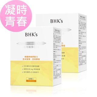 BHK’s 專利輔酶Q10 軟膠囊 (60粒/盒) 2盒組官方旗艦店