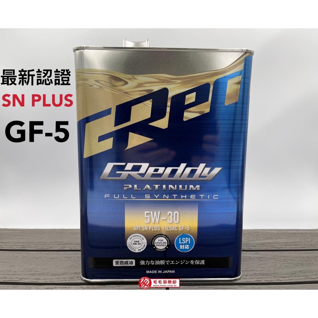 高価値 在庫あり TRUST トラスト GReddy PLATINUM 5W-30 SP GF-6A 20Lペール缶 全合成油 LSPI対応 エンジンオイル  グレッディ プラチナム 17501416 time4yourself.com