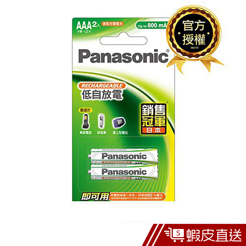Panasonic 國際牌 Evolta 4號即可用充電池 2入  現貨 蝦皮直送