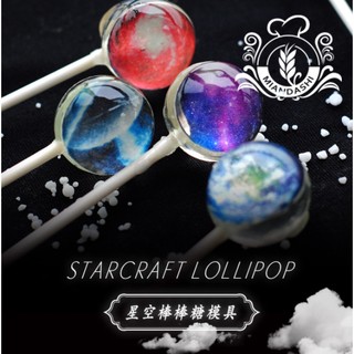 10孔DIY星空棒棒糖矽膠模具