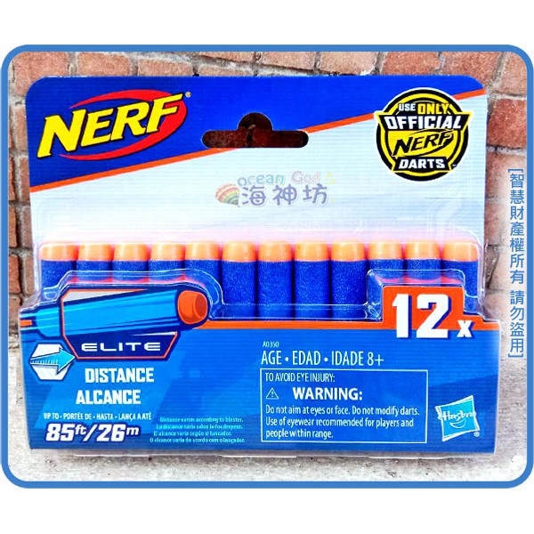 =海神坊=A0350 NERF ELITE 菁英系列 12發 泡棉子彈補充包 發泡棉彈標 圓頭軟彈 玩具槍 生存遊戲