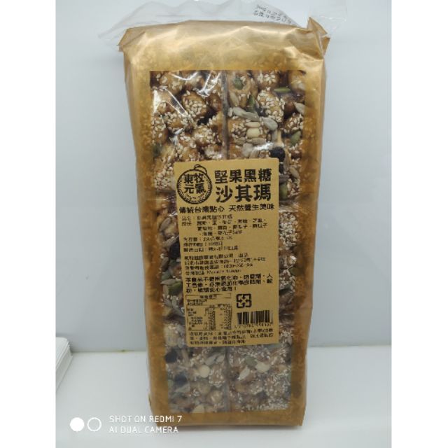 東牧元氣的價格推薦 2021年12月 比價比個夠biggo
