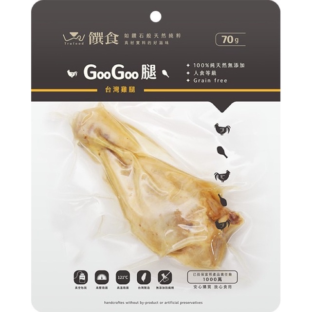 🐶GuoShi寵物🐱 饌食 GooGoo腿 70g 狗狗 貓咪 鮮食 鮮食雞腿 化骨雞腿