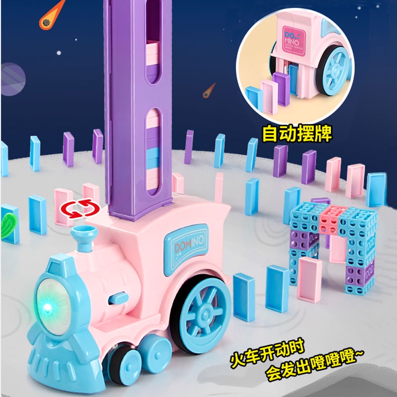 益智多米諾骨牌 小火車自動發牌擺放火箭飛機兒童玩具電動投放車 eSBC