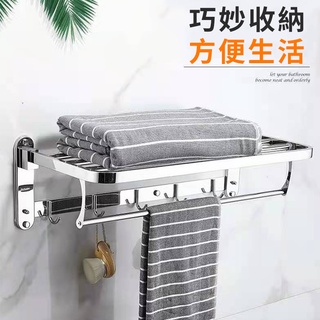 毛巾架 浴巾架 置衣架 折疊 桃園現貨 高克重900多克 浴室置物架 304不鏽鋼 浴室架 廚房 收納架 置物架 收納架