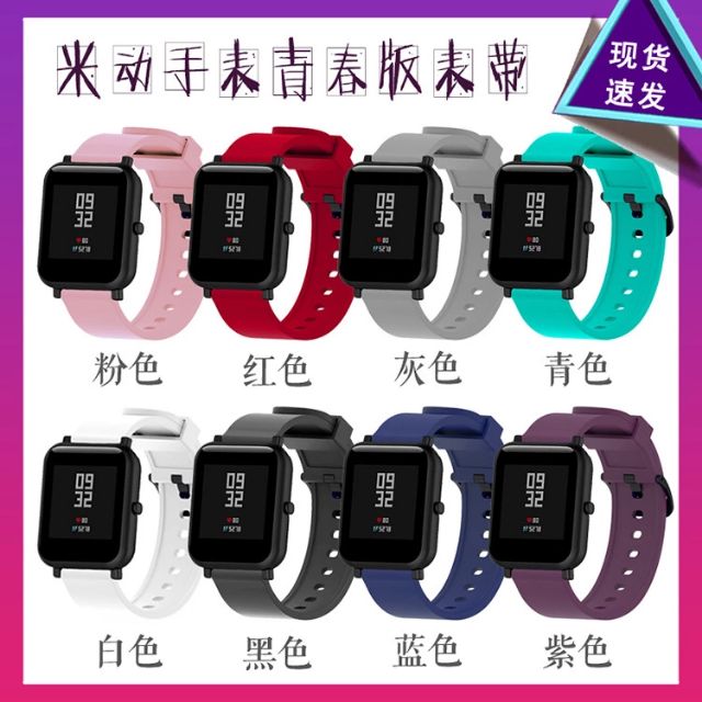 適用amazfit華米米動手錶青春版 Amazfit GTS 2e GTS2 mini GTS3錶帶20mm寬矽膠腕帶