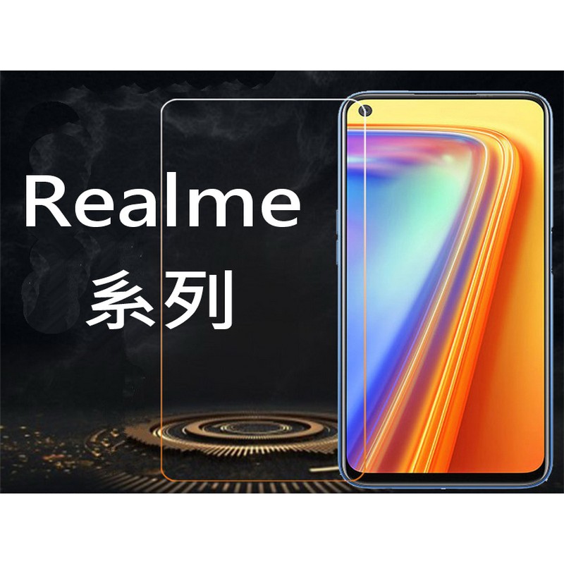 買5送1 9H鋼化玻璃貼 Realme X50 X50PRO Realme7 X7PRO